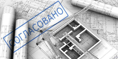 Согласование проектов